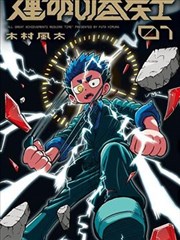 我在乡村当教师短剧海报